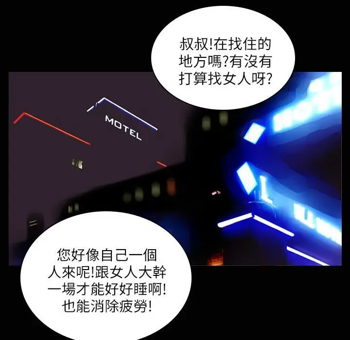 漫画《魅力女孩》第32话第30张图