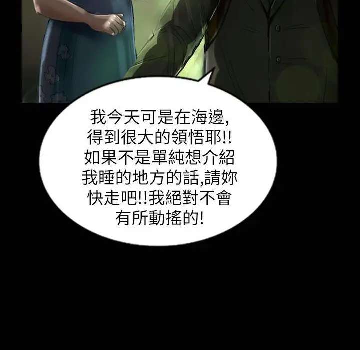 漫画《魅力女孩》第32话第32张图