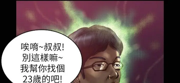 漫画《魅力女孩》第32话第33张图