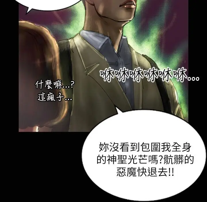 漫画《魅力女孩》第32话第34张图