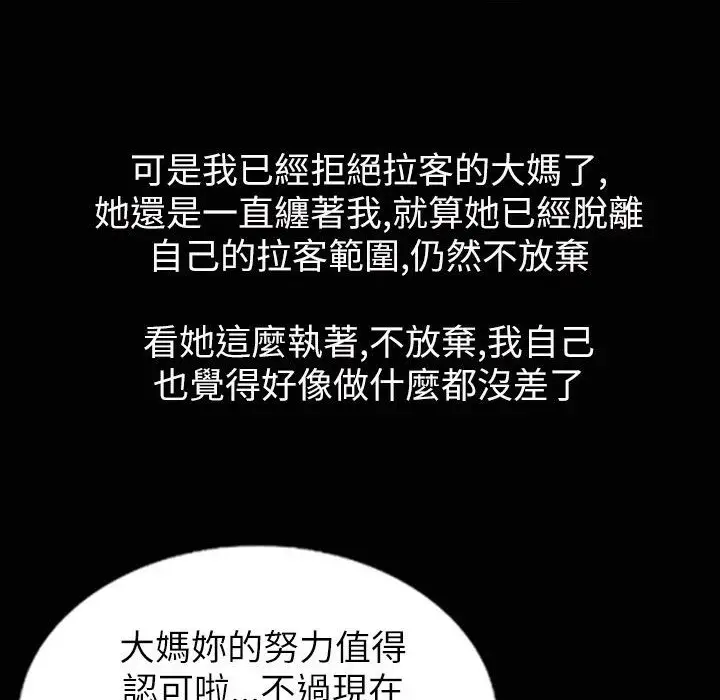 漫画《魅力女孩》第32话第35张图