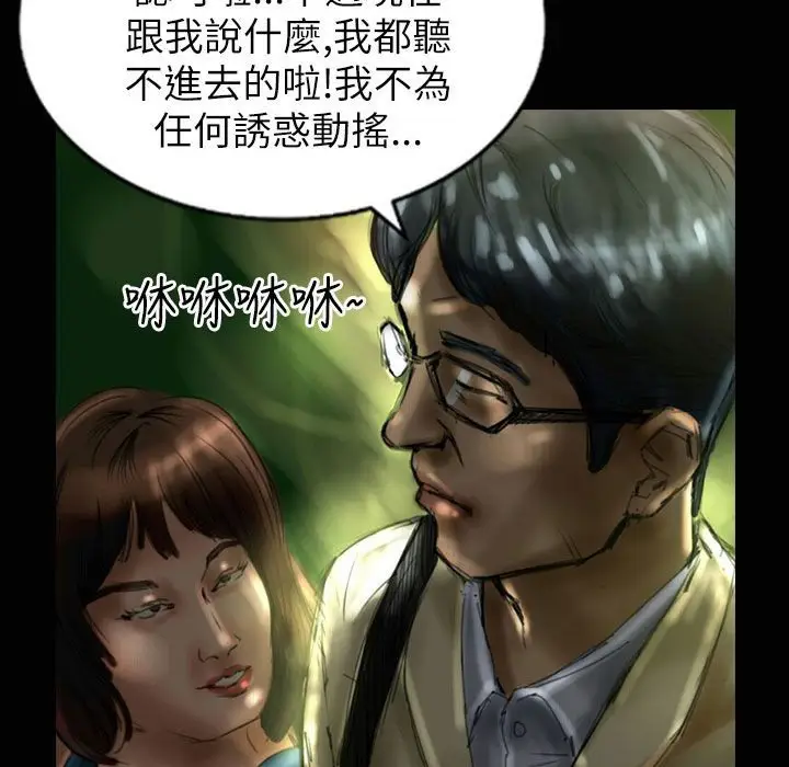漫画《魅力女孩》第32话第36张图