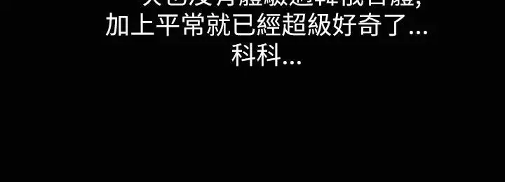 漫画《魅力女孩》第32话第42张图