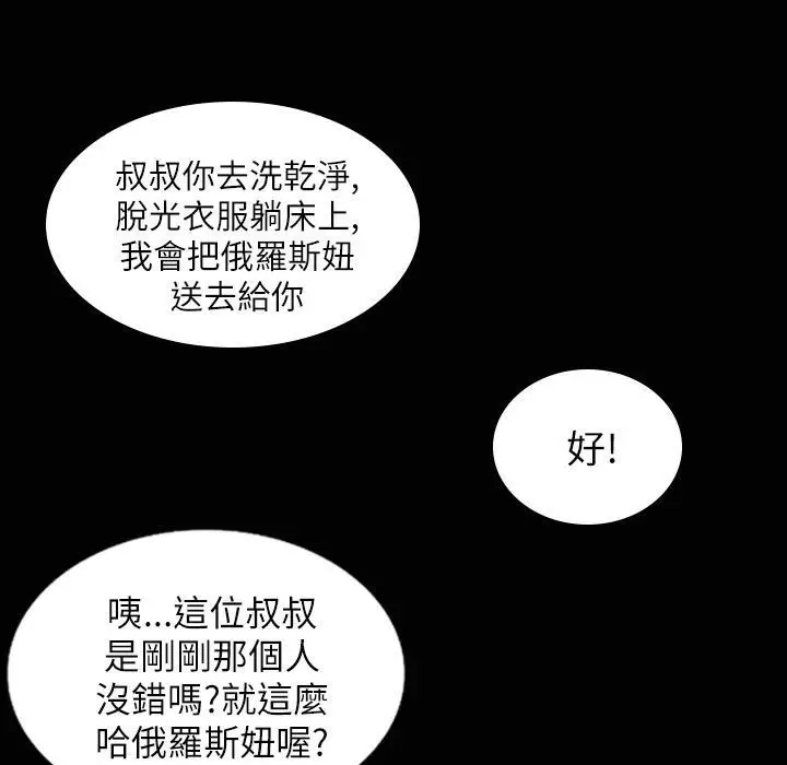 漫画《魅力女孩》第32话第43张图