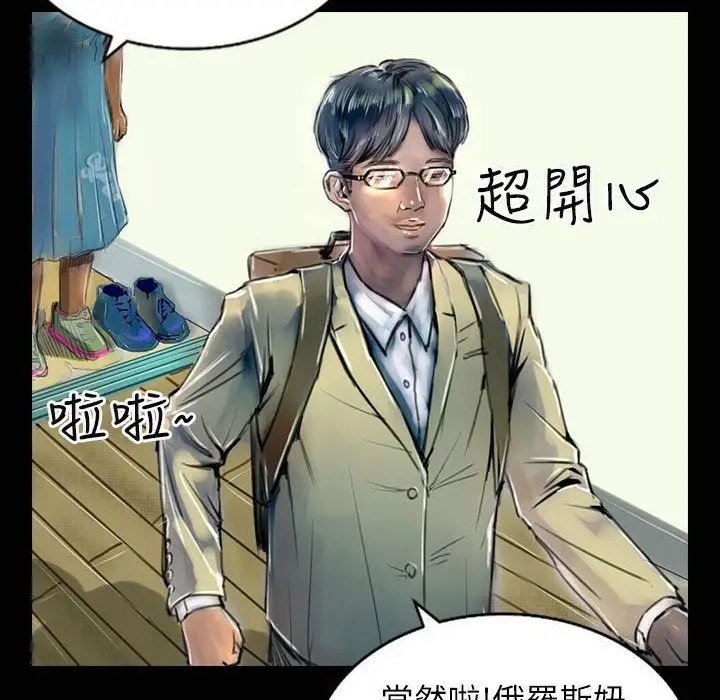 漫画《魅力女孩》第32话第44张图