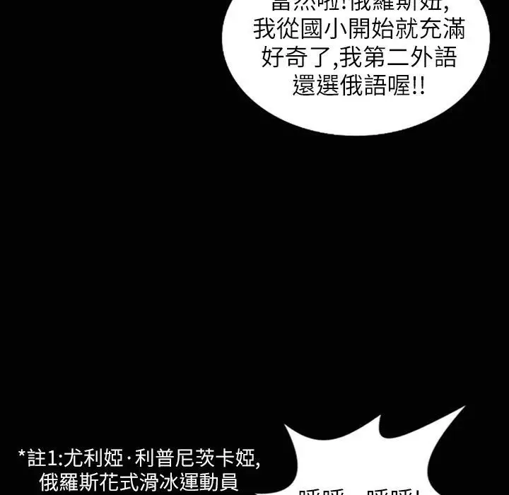 漫画《魅力女孩》第32话第45张图