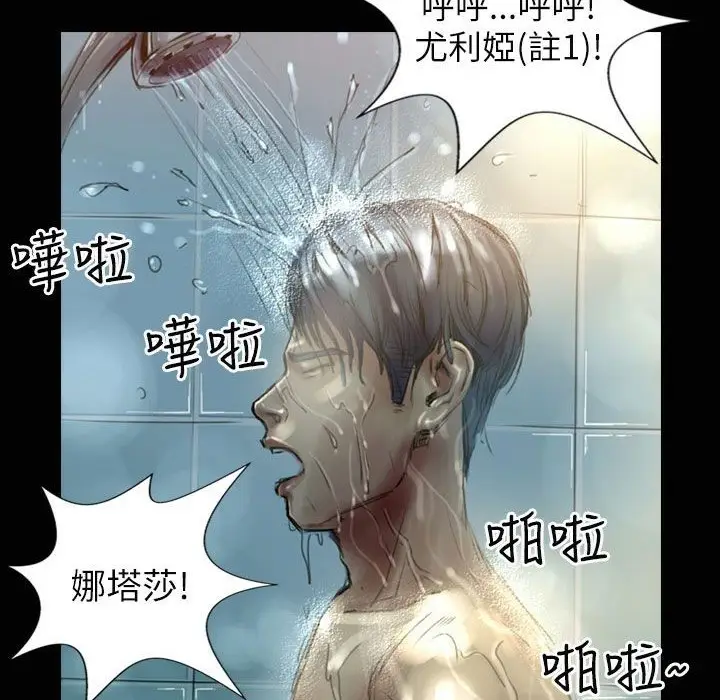 漫画《魅力女孩》第32话第46张图