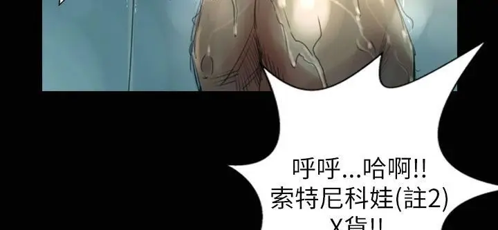 漫画《魅力女孩》第32话第47张图