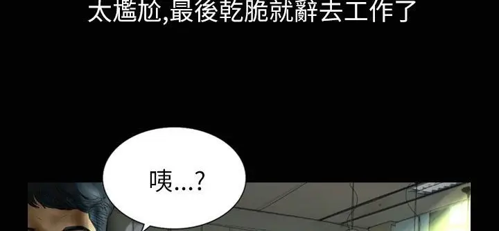 漫画《魅力女孩》第32话第5张图