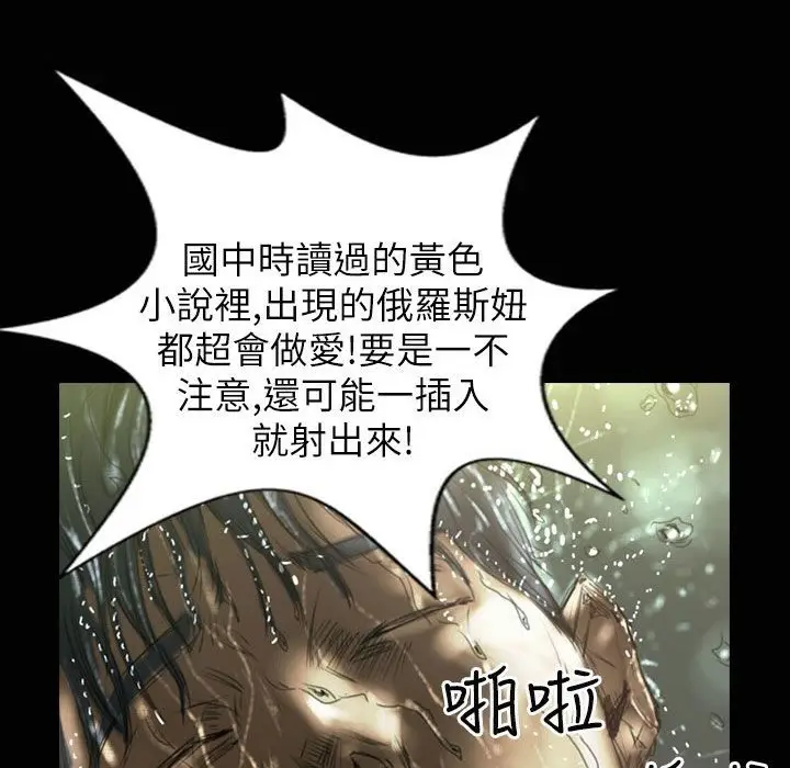 漫画《魅力女孩》第32话第51张图