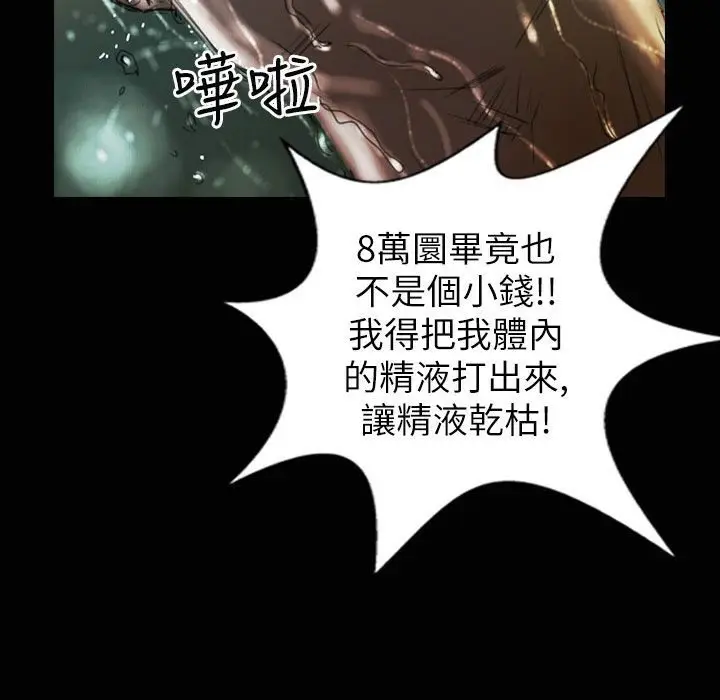 漫画《魅力女孩》第32话第53张图