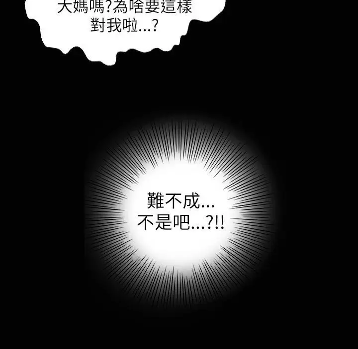 漫画《魅力女孩》第32话第63张图