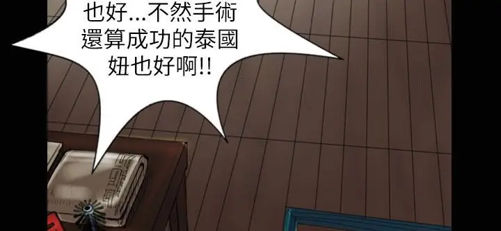 漫画《魅力女孩》第32话第65张图