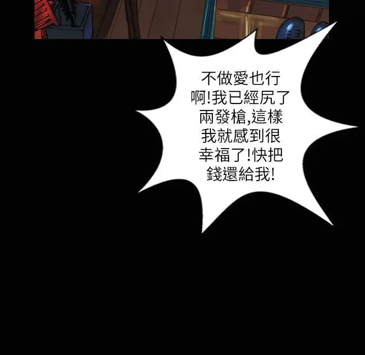 漫画《魅力女孩》第32话第66张图