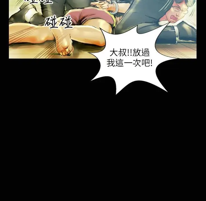 漫画《魅力女孩》第32话第68张图