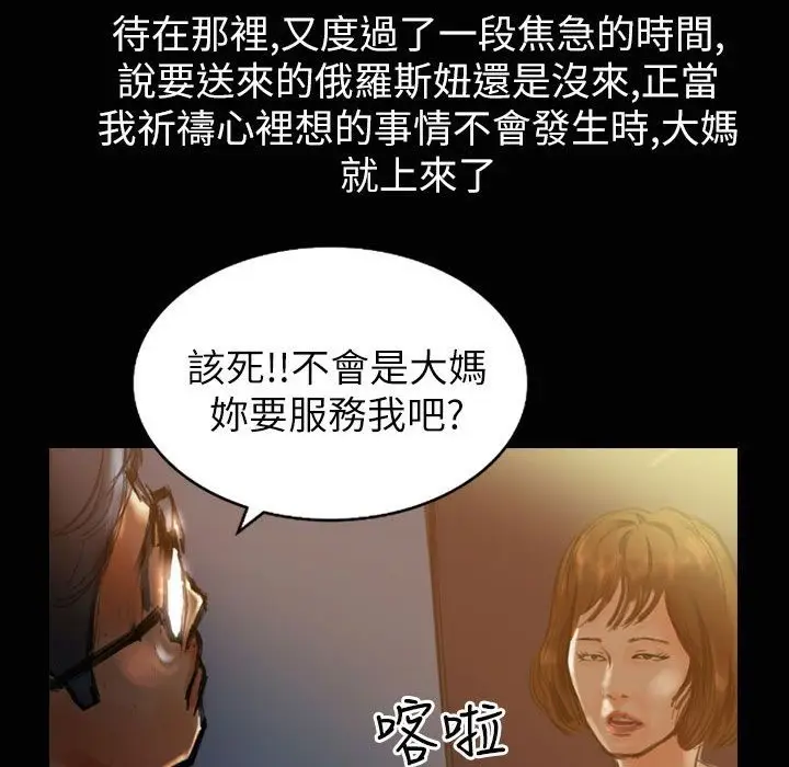 漫画《魅力女孩》第32话第69张图