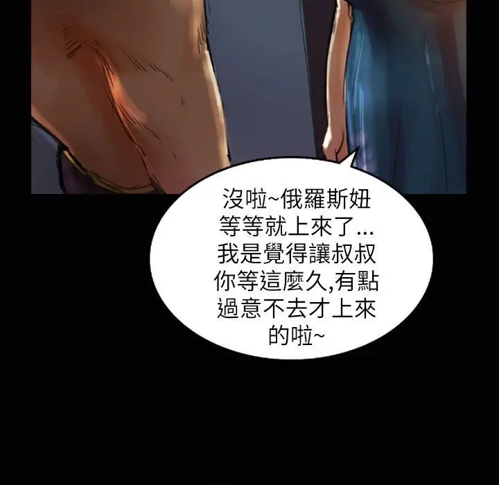 漫画《魅力女孩》第32话第71张图
