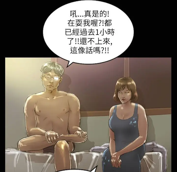 漫画《魅力女孩》第32话第72张图