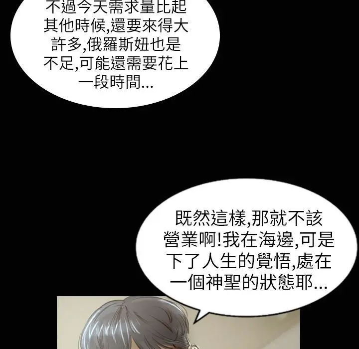 漫画《魅力女孩》第32话第78张图