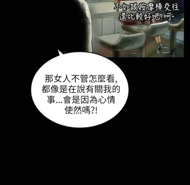 漫画《魅力女孩》第32话第8张图