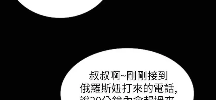 漫画《魅力女孩》第32话第80张图