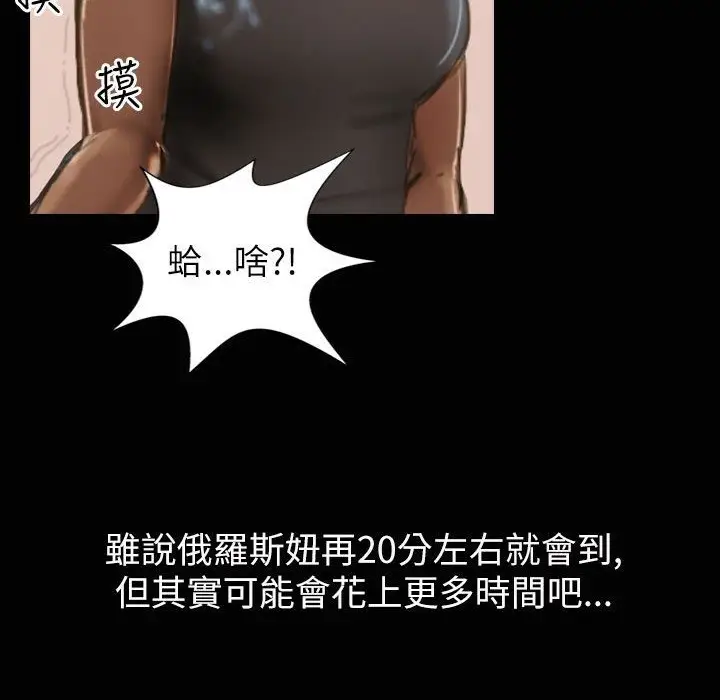 漫画《魅力女孩》第32话第87张图