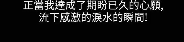 漫画《魅力女孩》第33话第101张图