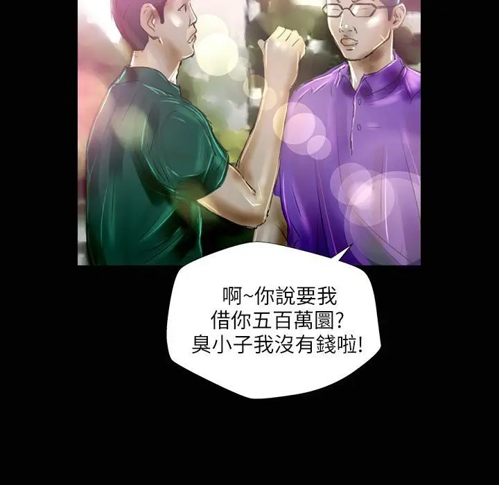 漫画《魅力女孩》第33话第105张图