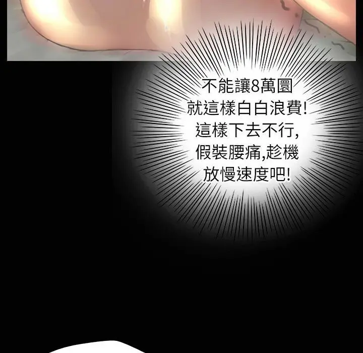 漫画《魅力女孩》第33话第108张图