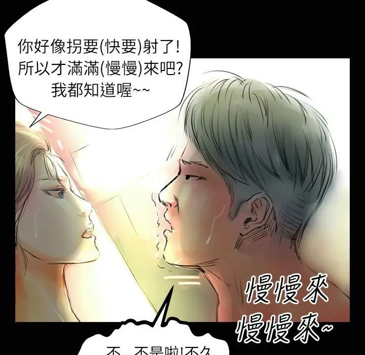 漫画《魅力女孩》第33话第109张图