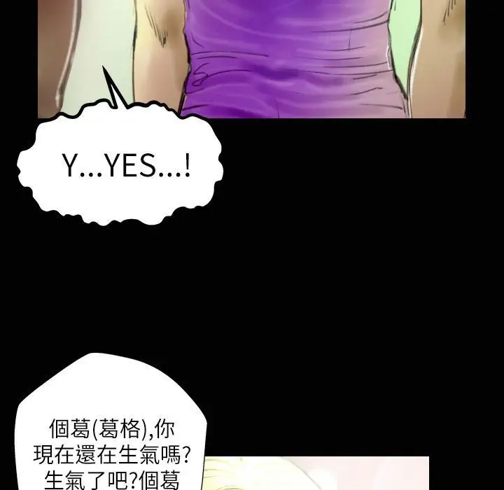 漫画《魅力女孩》第33话第11张图
