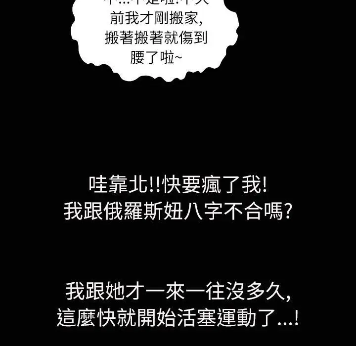 漫画《魅力女孩》第33话第110张图