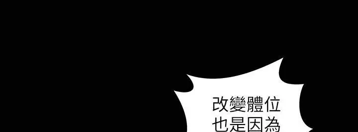 漫画《魅力女孩》第33话第111张图