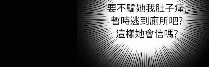 漫画《魅力女孩》第33话第116张图