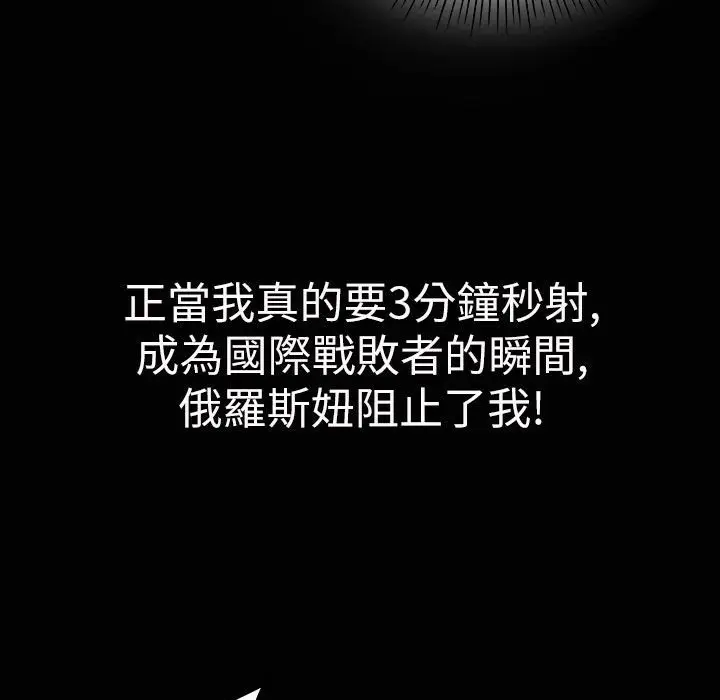 漫画《魅力女孩》第33话第117张图