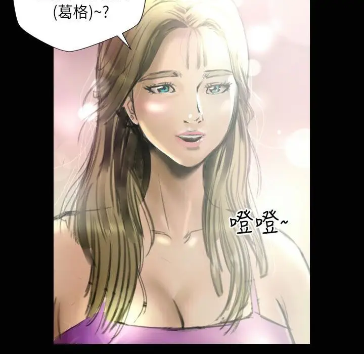 漫画《魅力女孩》第33话第12张图