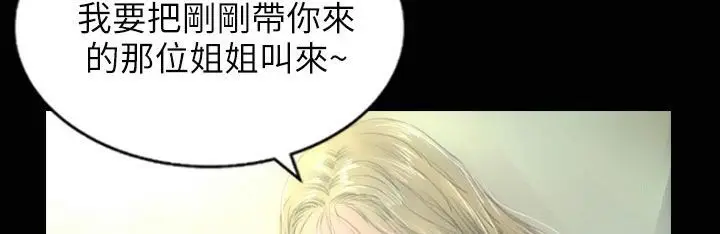 漫画《魅力女孩》第33话第121张图