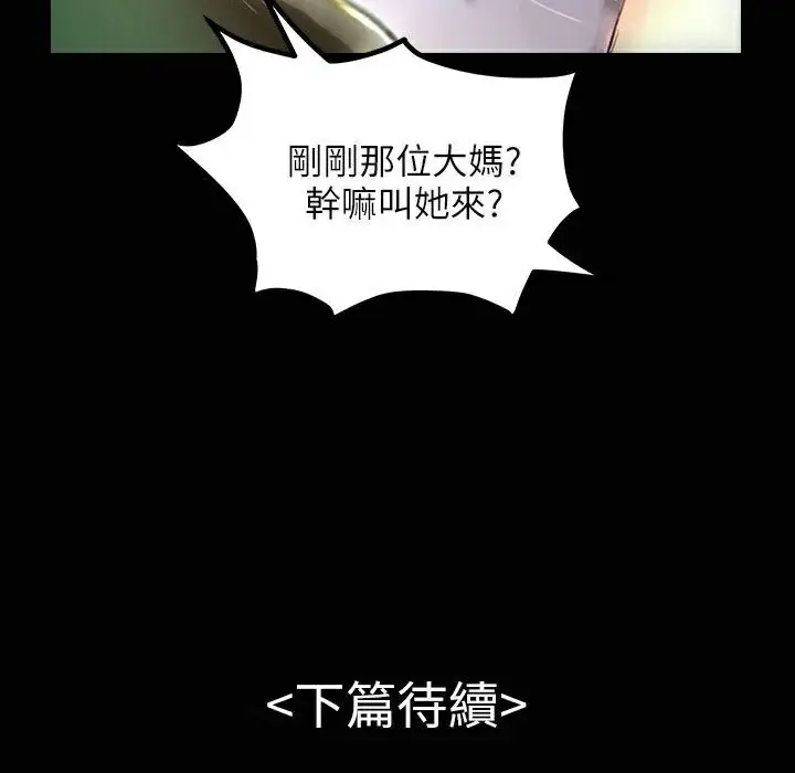 漫画《魅力女孩》第33话第123张图