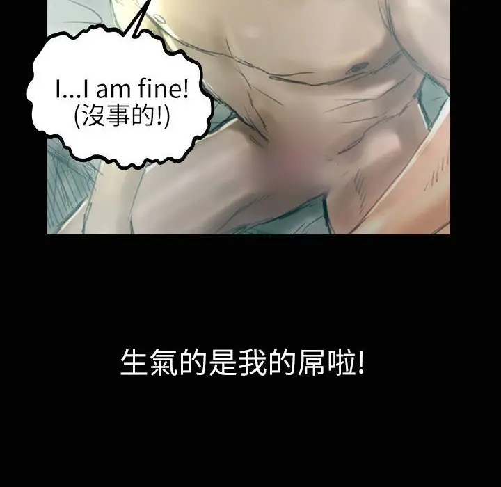 漫画《魅力女孩》第33话第14张图