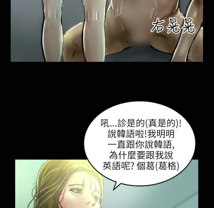 漫画《魅力女孩》第33话第17张图