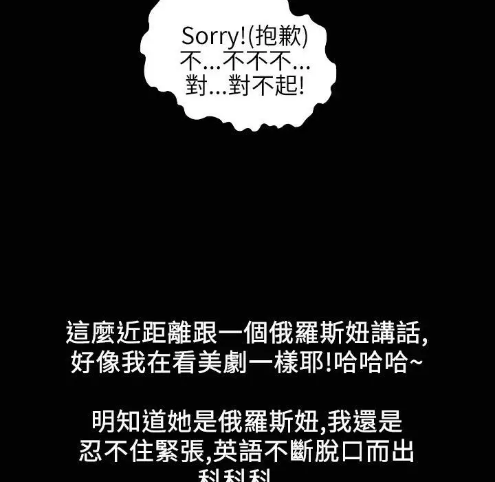 漫画《魅力女孩》第33话第19张图