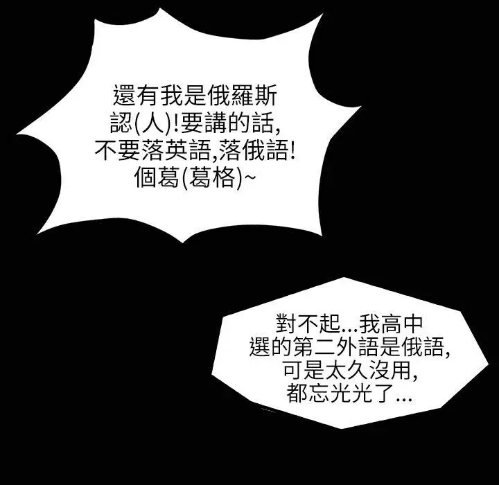 漫画《魅力女孩》第33话第21张图