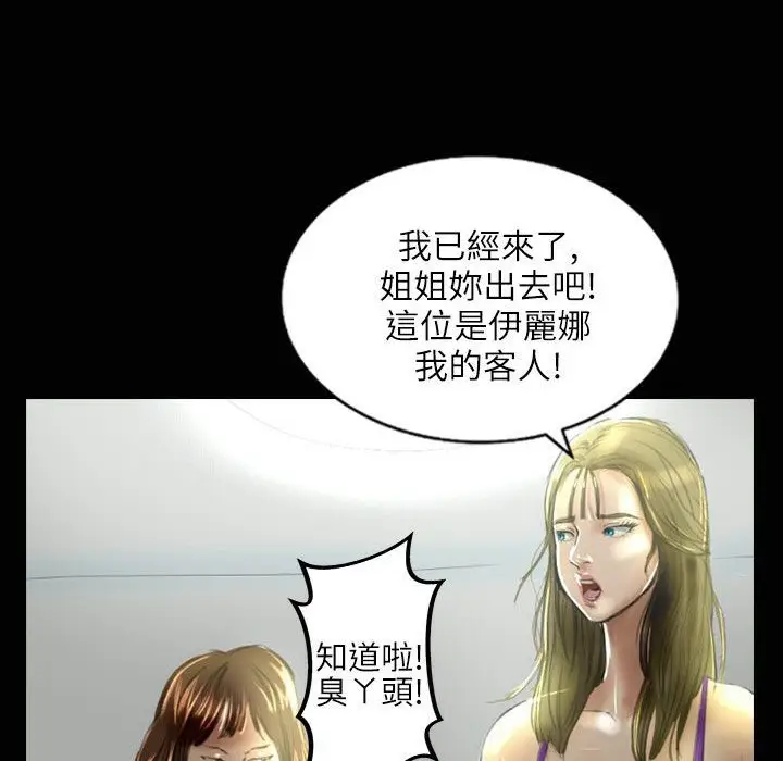 漫画《魅力女孩》第33话第22张图