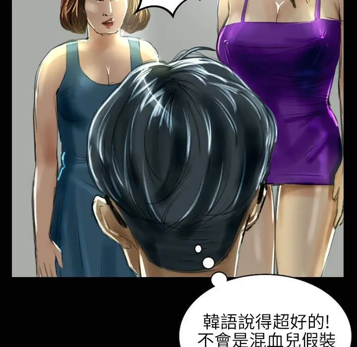 漫画《魅力女孩》第33话第23张图