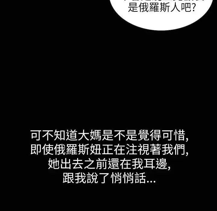漫画《魅力女孩》第33话第24张图