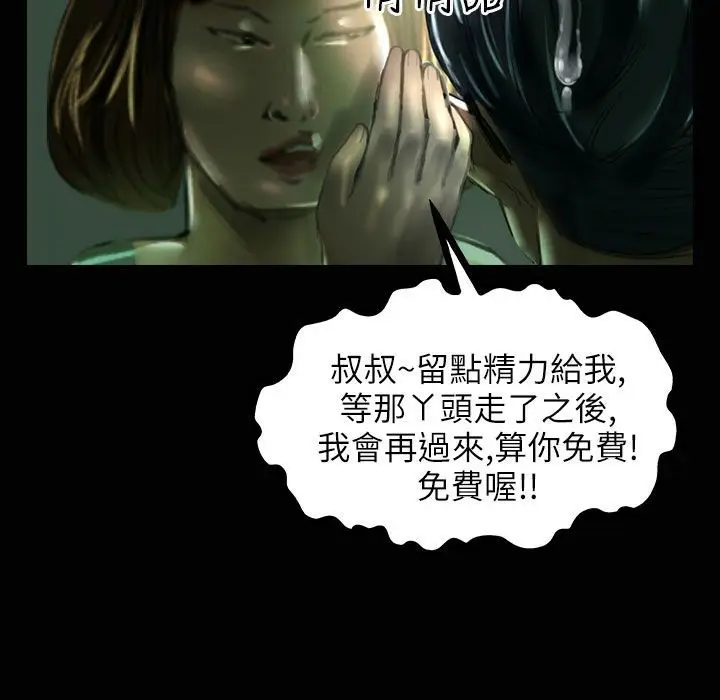 漫画《魅力女孩》第33话第26张图