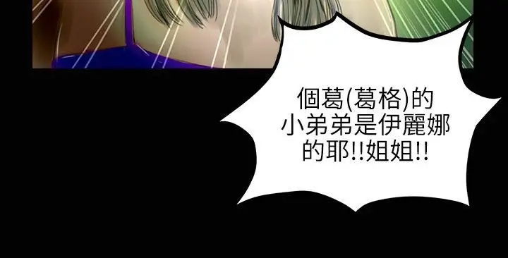 漫画《魅力女孩》第33话第30张图
