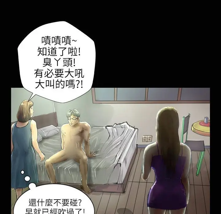 漫画《魅力女孩》第33话第31张图