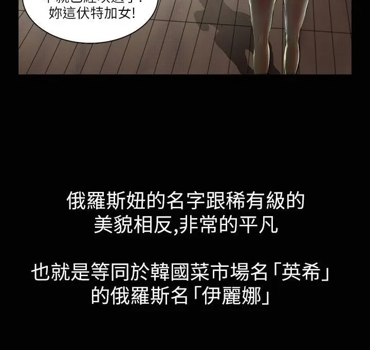 漫画《魅力女孩》第33话第32张图