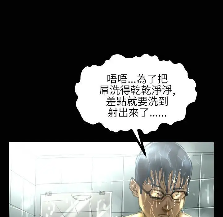 漫画《魅力女孩》第33话第38张图